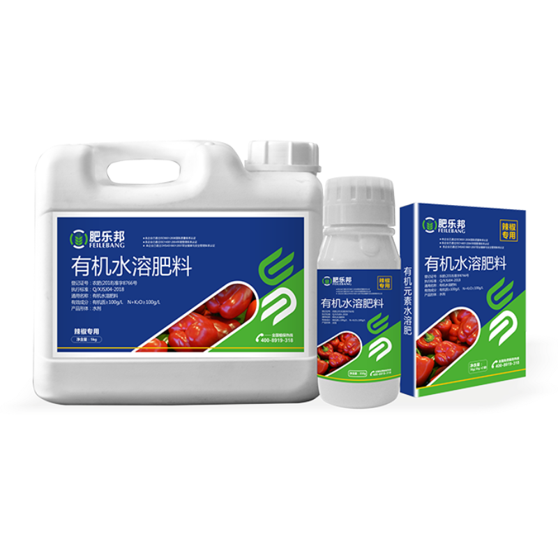 辣椒有机水溶肥料